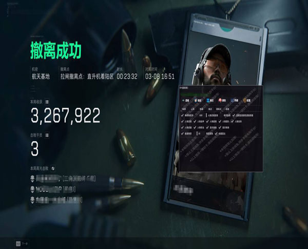 三角洲手游辅助推荐软件效果